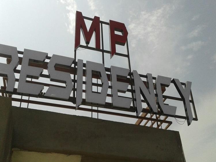 乌贾因 Mp Residency酒店 外观 照片
